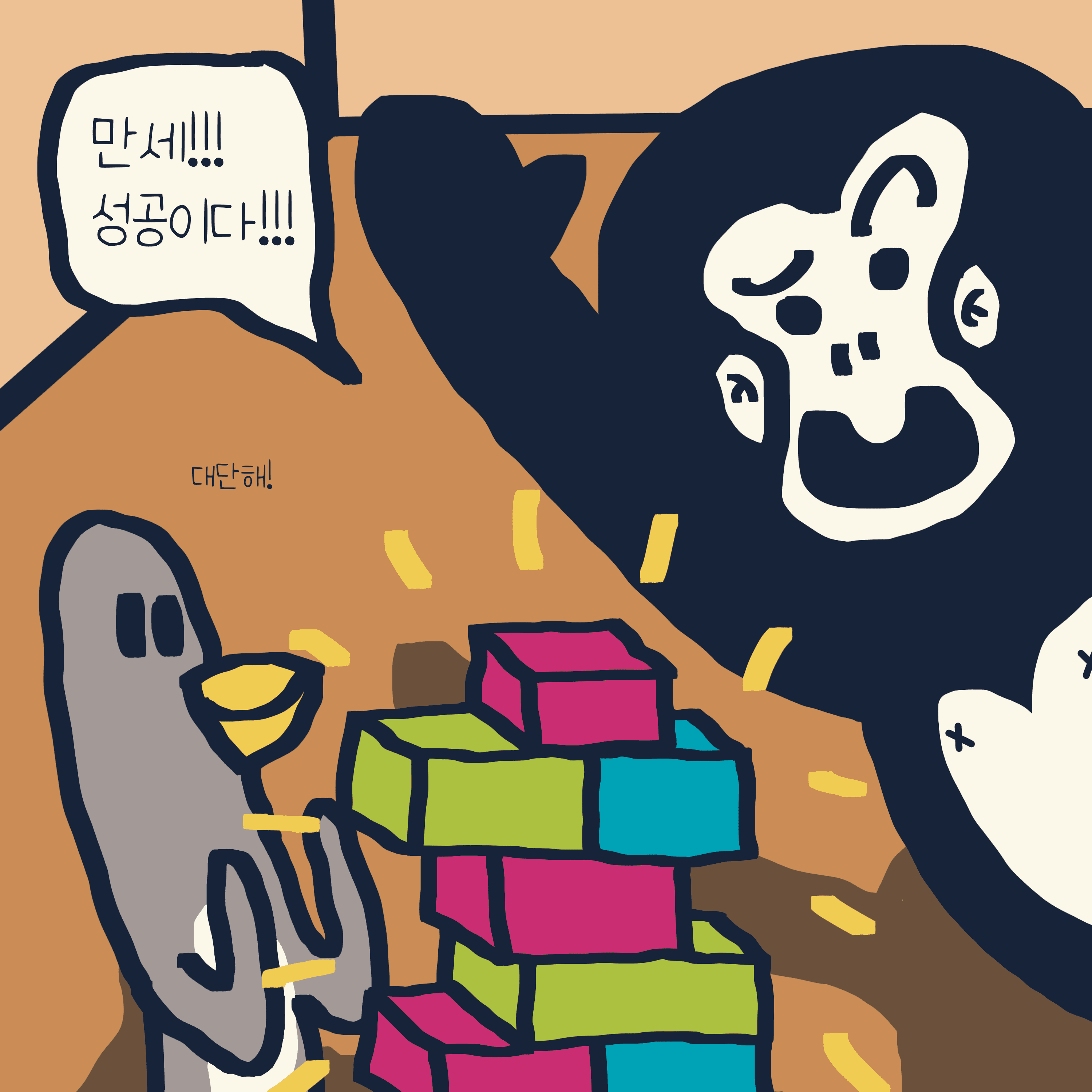 뛰는 모리스 위에 나는 꼴까닥스 — 모리스앤꼴까닥스 4컷 만화 이미지 4