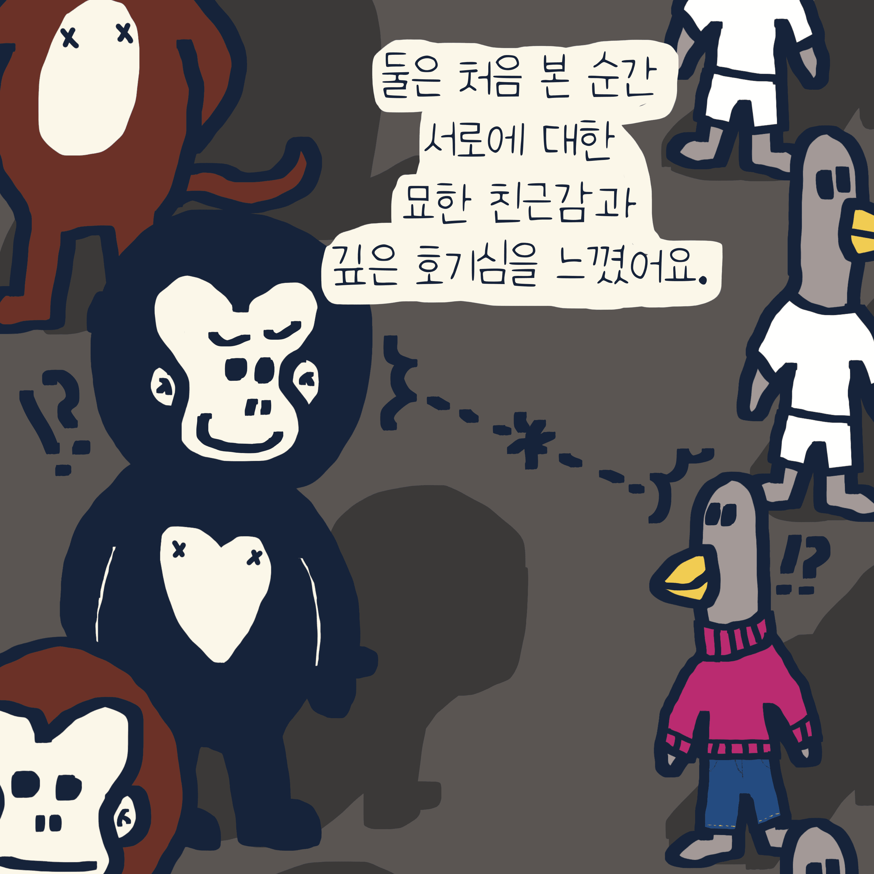 동화구연 대회 이야기 — 모리스앤꼴까닥스 4컷 만화 이미지 4