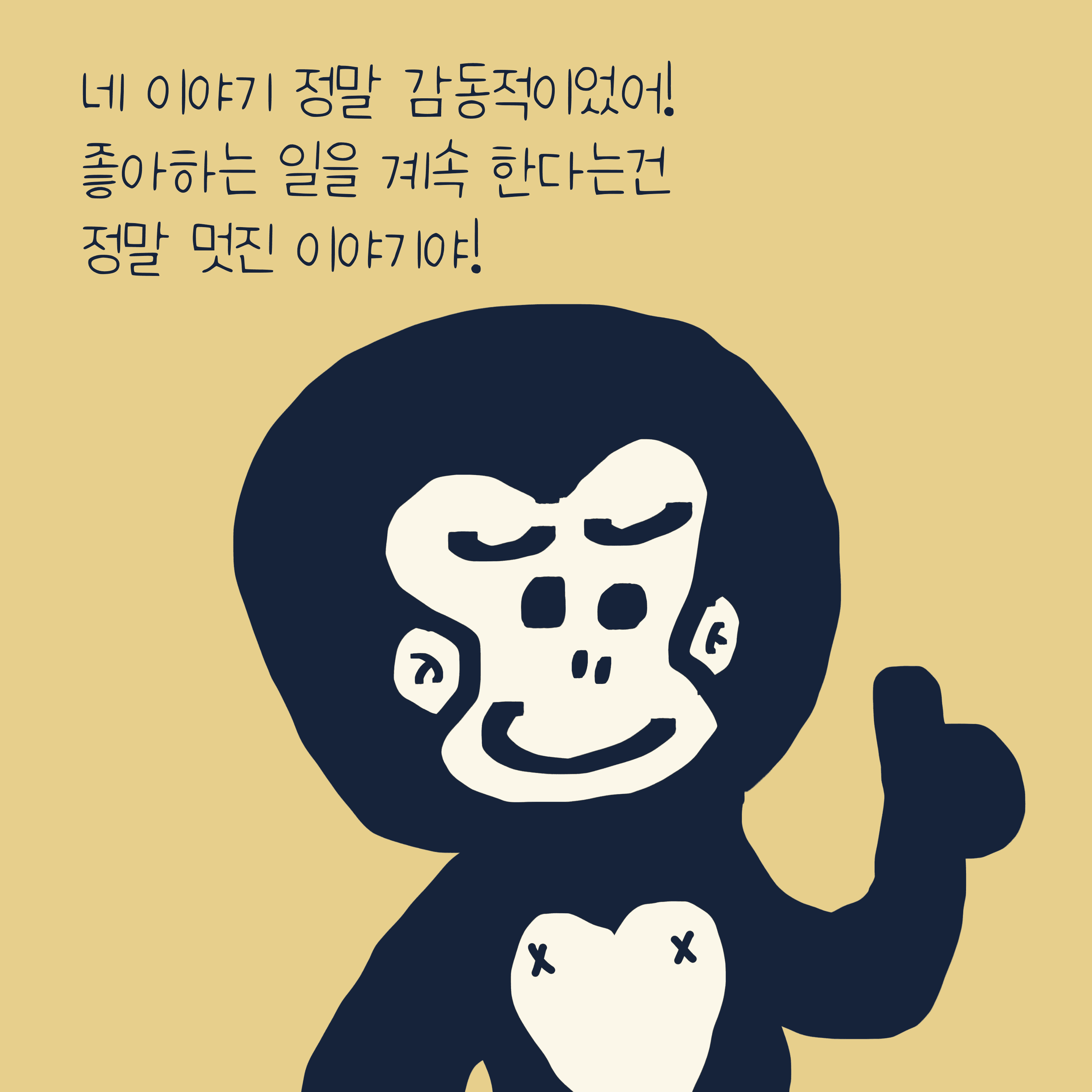 모리스, 꼴까닥스 이야기 — 모리스앤꼴까닥스 4컷 만화 이미지 3
