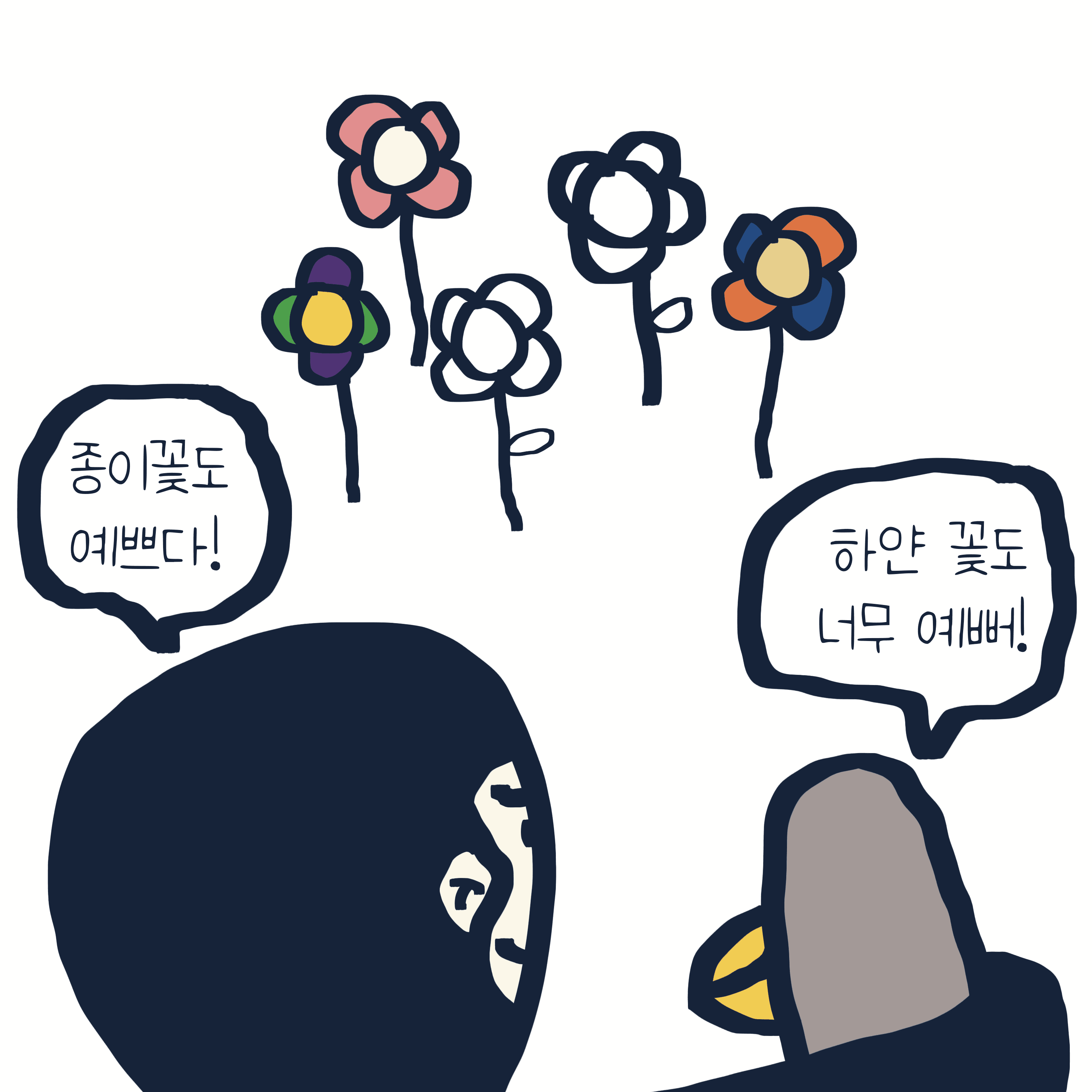 WHITE FLOWER — 모리스앤꼴까닥스 4컷 만화 이미지 13