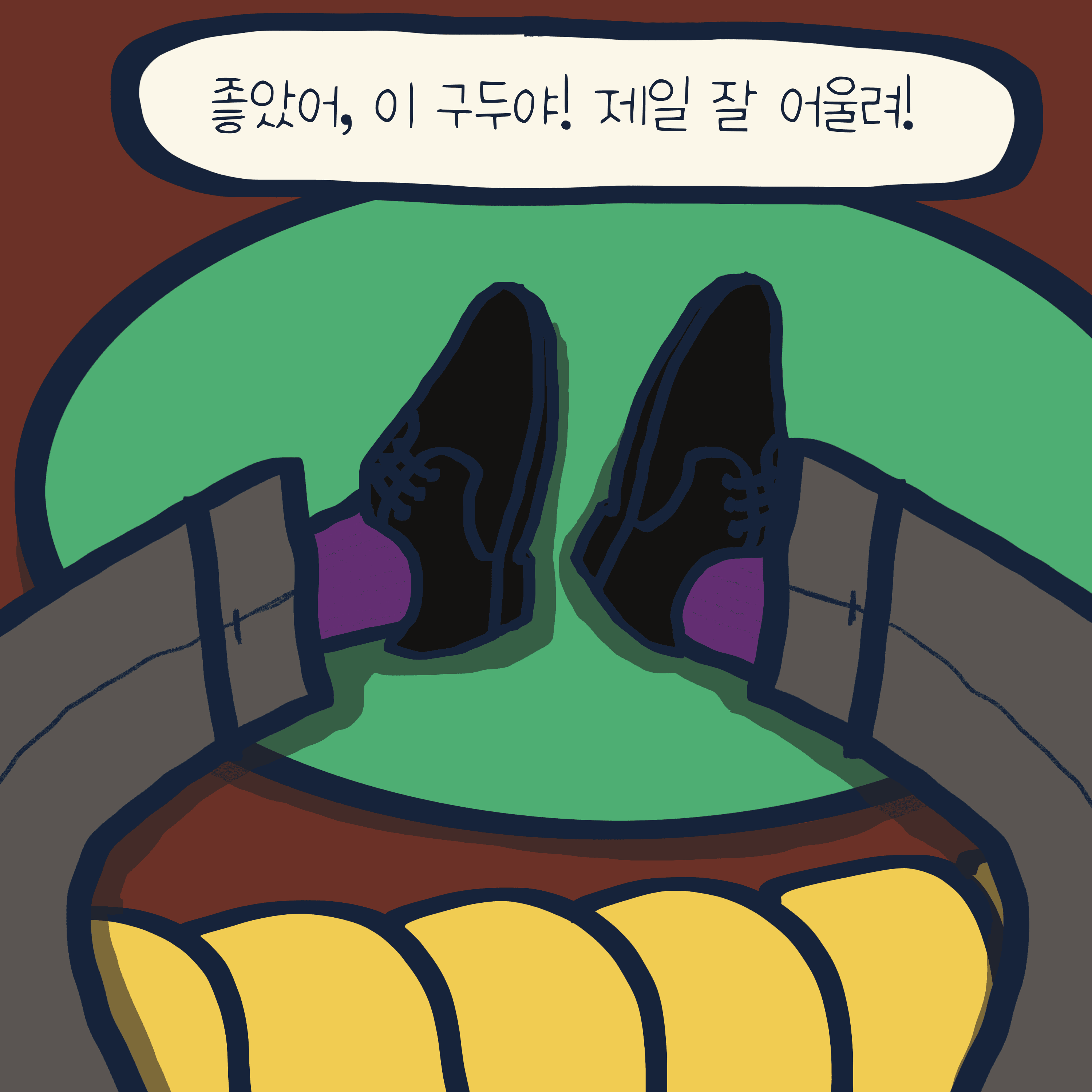 TODAY IS A GOOD DAY — 모리스앤꼴까닥스 4컷 만화 이미지 7