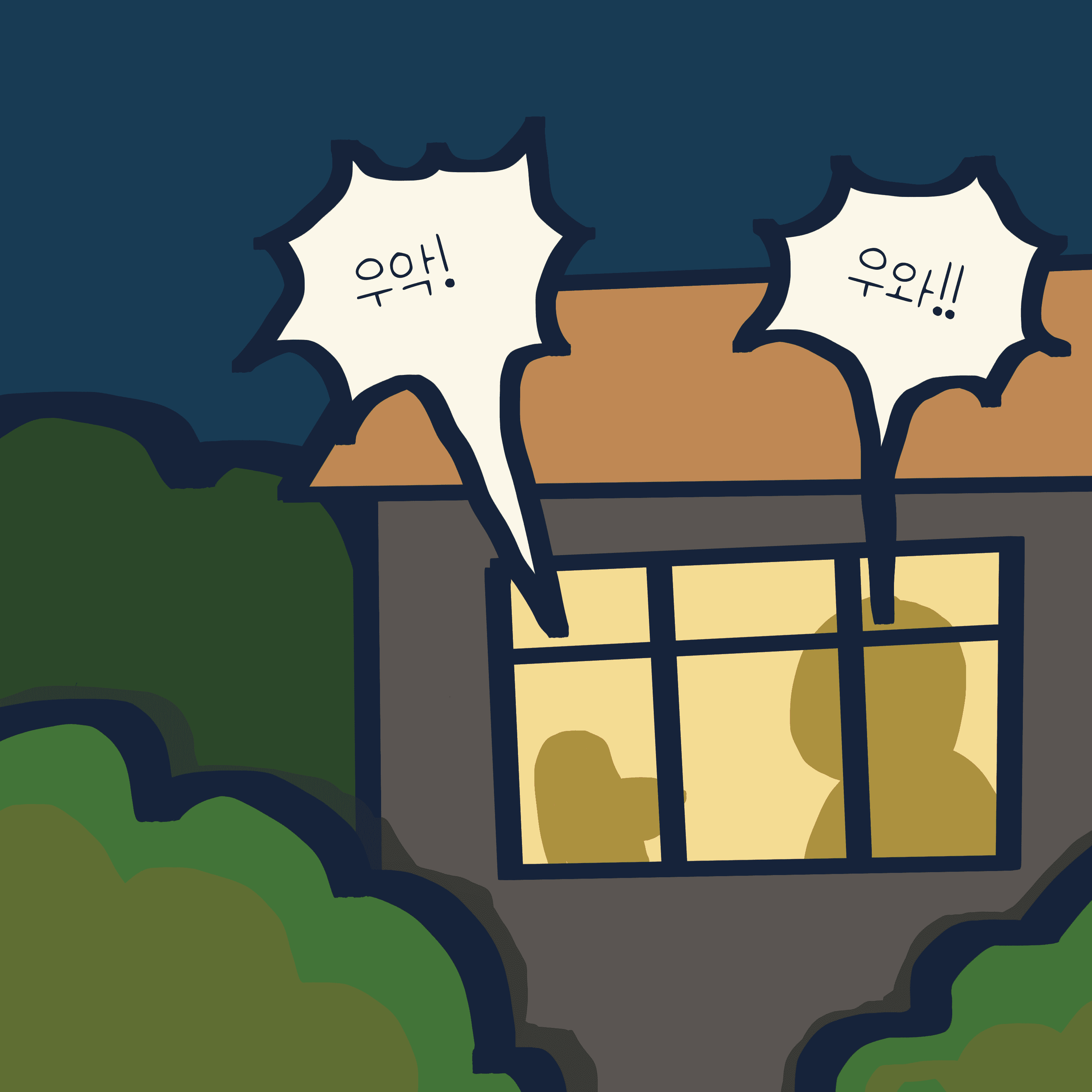 실패하면 큰일나는 것 — 모리스앤꼴까닥스 4컷 만화 이미지 9